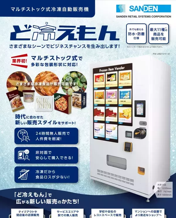 ラーメン店　VS　コロナ