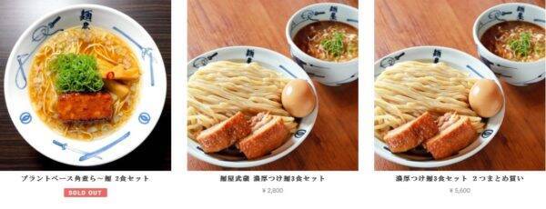 ラーメン店　VS　コロナ