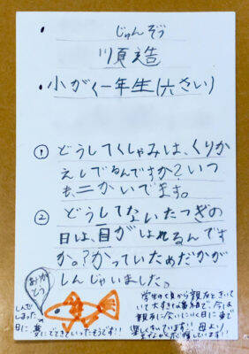 どうして泣くと目がはれるの？