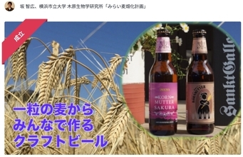 ビールと食品ロス