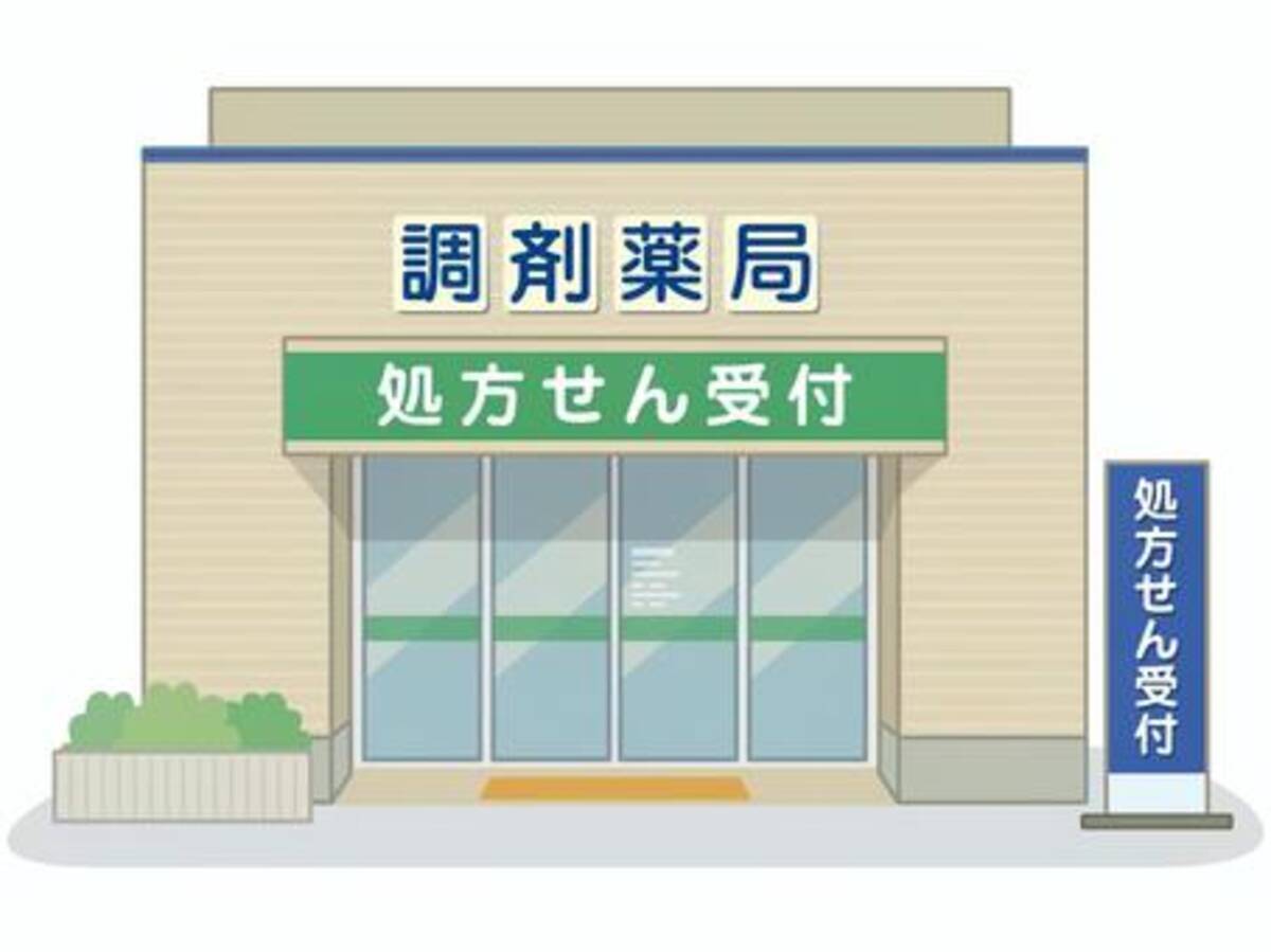 もはや死語 調剤薬局 変革の時 21年5月26日 エキサイトニュース
