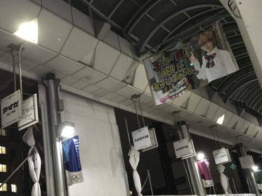 東京都の消灯要請で通行人の安全確保は？各商店街の対応