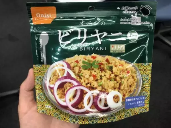 「6月1日は防災用品点検の日。非常食を食べてみよう」の画像