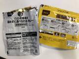 「6月1日は防災用品点検の日。非常食を食べてみよう」の画像3