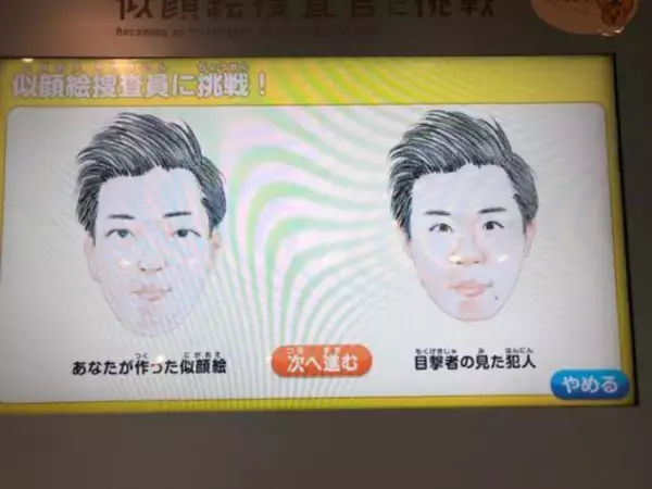 「上層階は おとな必見！「警察博物館・ポリスミュージアム」」の画像