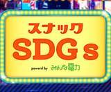 「サステナブルなファッション」の画像1