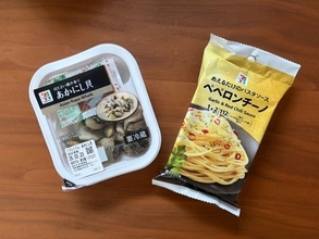 セブンイレブンの”あかにし貝×ペペロンチーノソース”で激ウマおつまみが完成