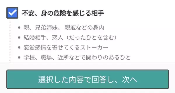 「困りごとに対する支援を使いやすくする『お悩みハンドブック』」の画像