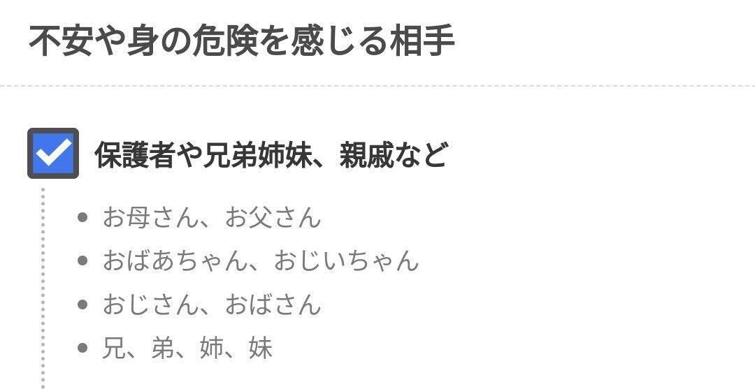 困りごとに対する支援を使いやすくする『お悩みハンドブック』