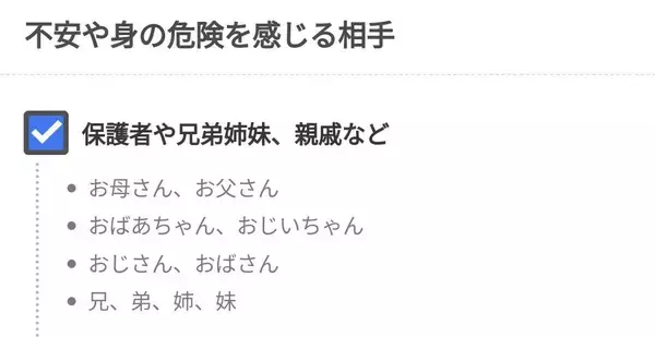 「困りごとに対する支援を使いやすくする『お悩みハンドブック』」の画像