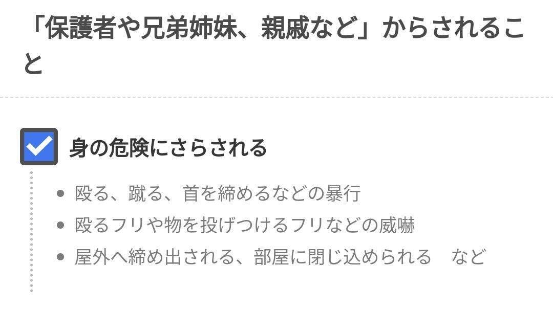 困りごとに対する支援を使いやすくする『お悩みハンドブック』