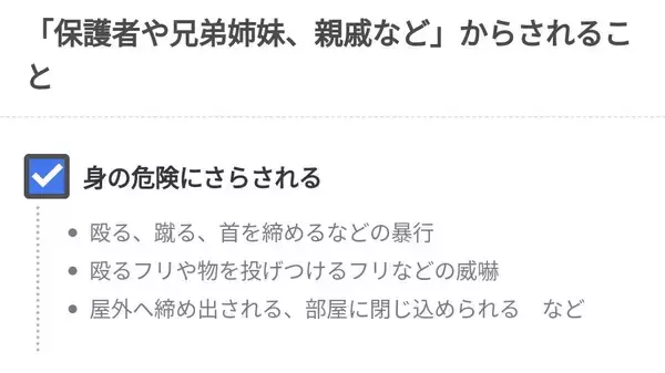 「困りごとに対する支援を使いやすくする『お悩みハンドブック』」の画像