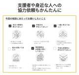 「困りごとに対する支援を使いやすくする『お悩みハンドブック』」の画像7