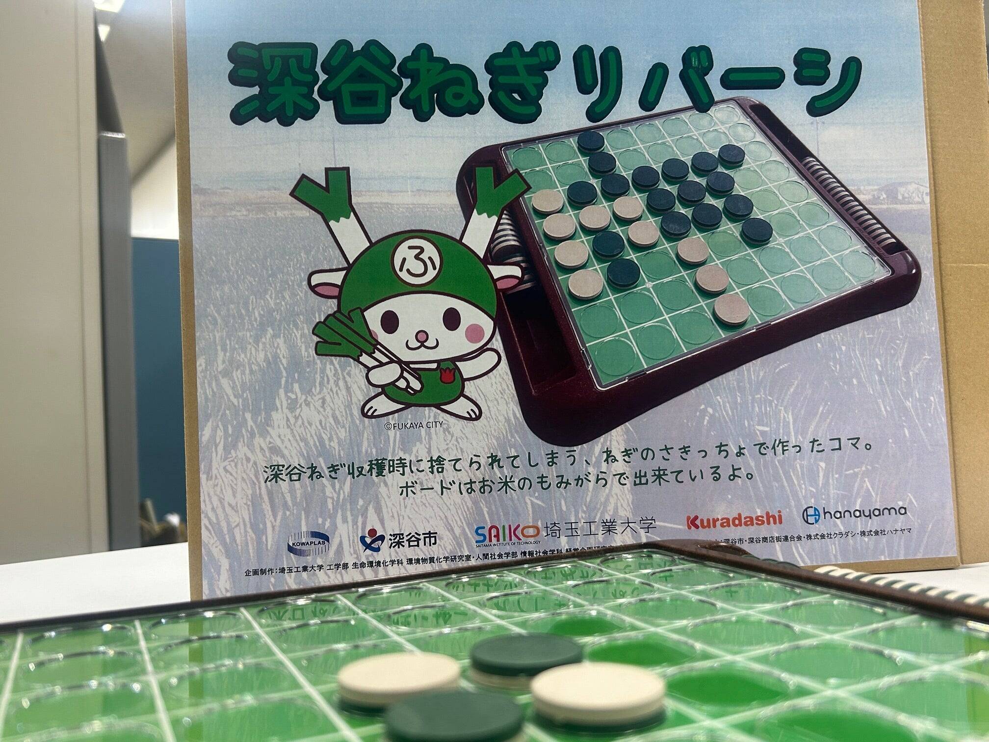 ナフサ高騰、救うのはカボチャの皮と深谷ねぎ？