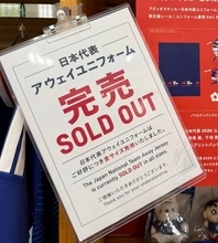 入手困難な"もっちゅりん"と"サッカー日本代表の白ユニ"どっちが欲しい？