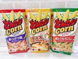 「なぜこの食べ方をしなかった!?チーズとケチャップ”とんがりコーンホットスナック”」の画像2