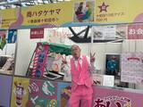 「新宿住友ビル三角広場"あいぱくPremium TOKYO 2026"レポート」の画像4