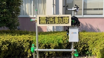 グラウンドの雷、伝書鳩が見張る　学校とトンネル工事、意外な共通点