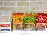 「初心者でも手軽に楽しめる　自宅で簡単！スパイスカレーキット！！」の画像1