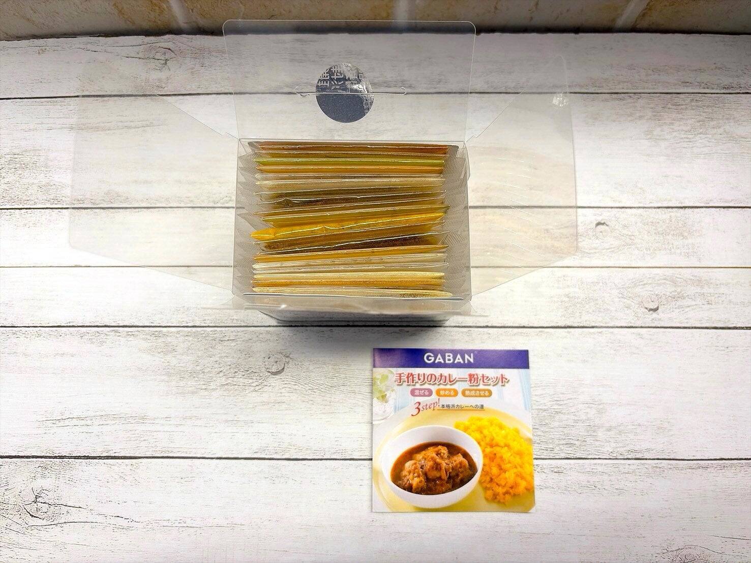 初心者でも手軽に楽しめる　自宅で簡単！スパイスカレーキット！！
