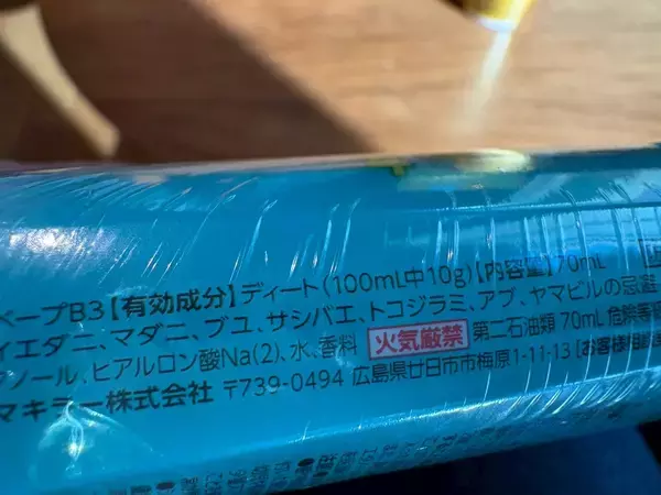「今年は蚊が大量発生!?専門家が教える、刺されないための対策と虫除け剤の選び方」の画像