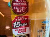「今年は蚊が大量発生!?専門家が教える、刺されないための対策と虫除け剤の選び方」の画像8