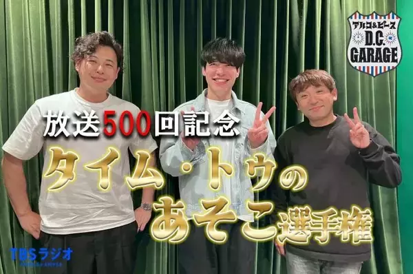 この番組、”ライラック”がバズってます。