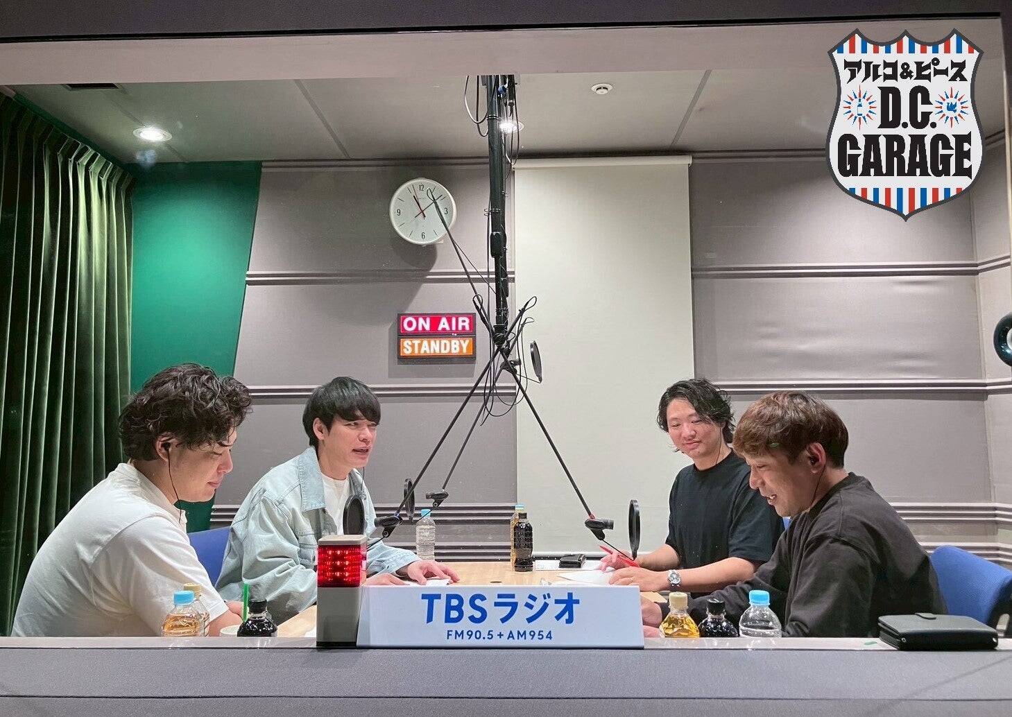 この番組、”ライラック”がバズってます。