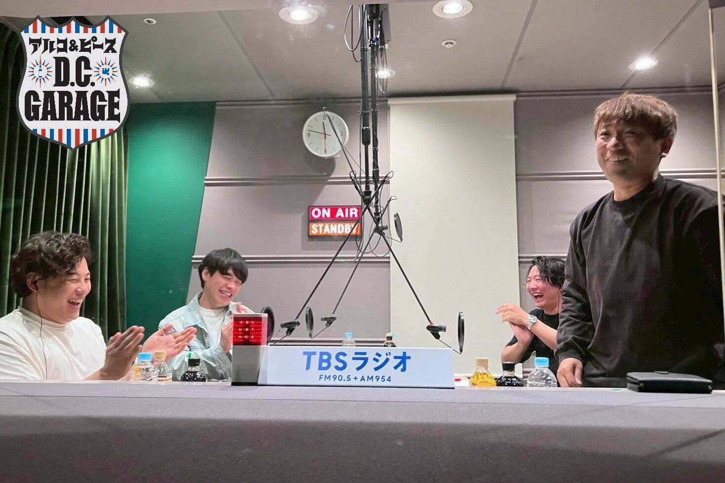 この番組、”ライラック”がバズってます。