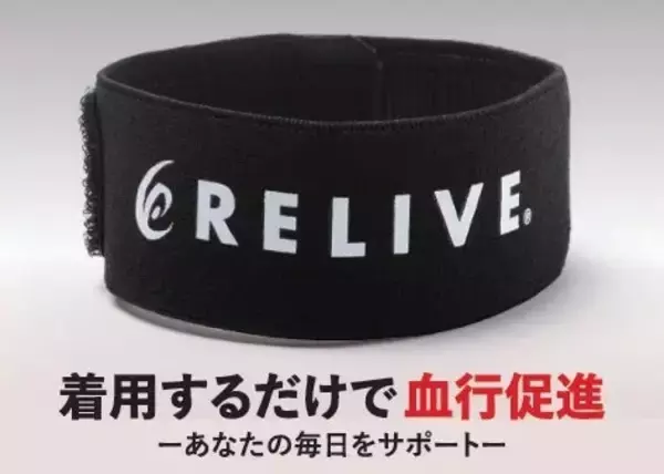 「血行促進ウェアで世界の健康を支える、ヒントは武術と東洋医学」の画像
