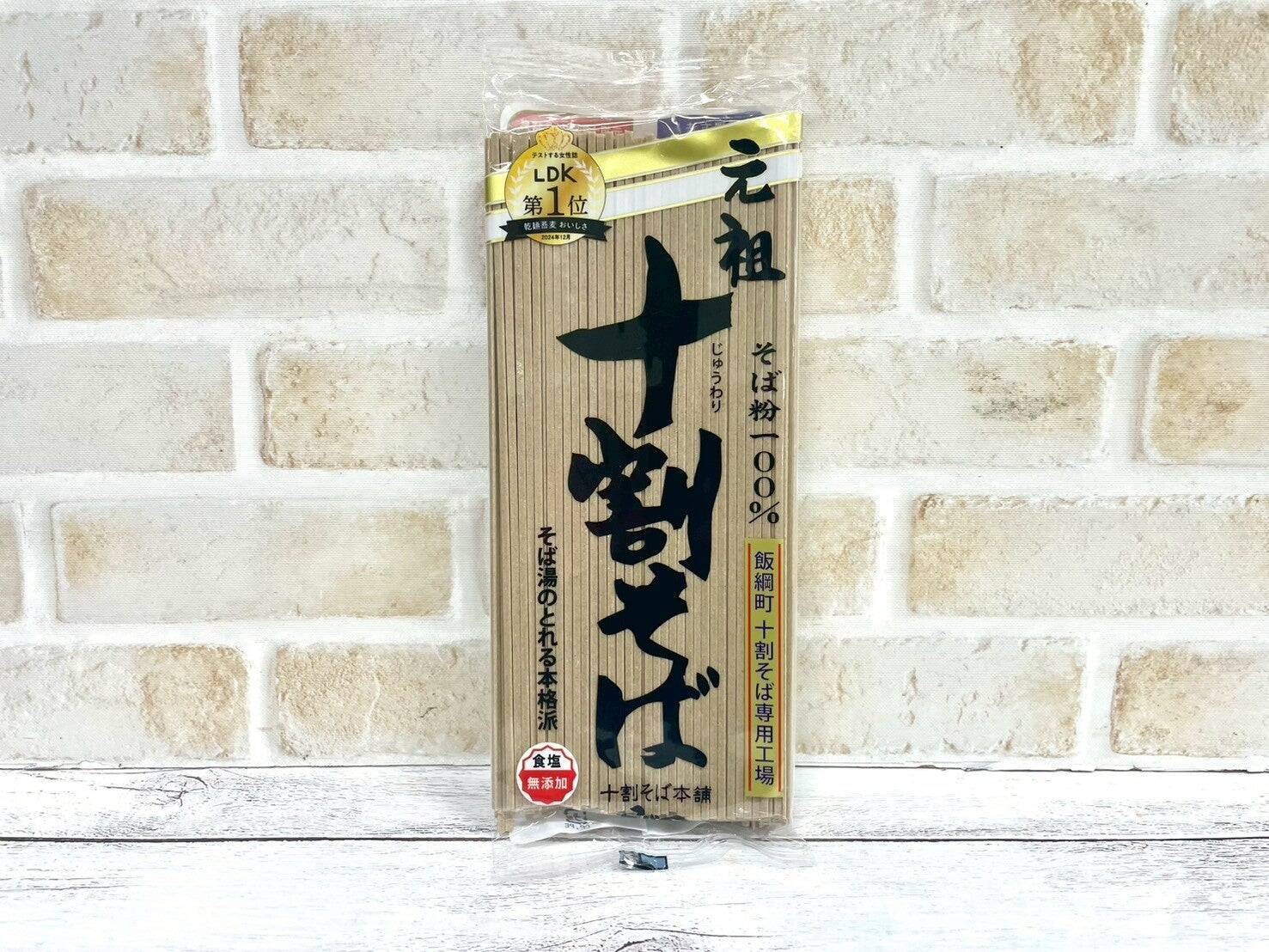 十割そばの魅力！10種食べ比べ 最高に美味しかった”国産十割そば”とは？