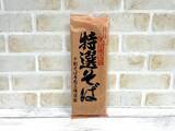 「十割そばの魅力！10種食べ比べ 最高に美味しかった”国産十割そば”とは？」の画像4
