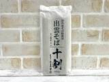 「十割そばの魅力！10種食べ比べ 最高に美味しかった”国産十割そば”とは？」の画像7