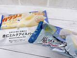 「フランス産ロレーヌ岩塩を使ったアイス!?オススメ夏の新作コンビニアイス3選」の画像1