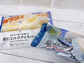 フランス産ロレーヌ岩塩を使ったアイス!?オススメ夏の新作コンビニアイス3選
