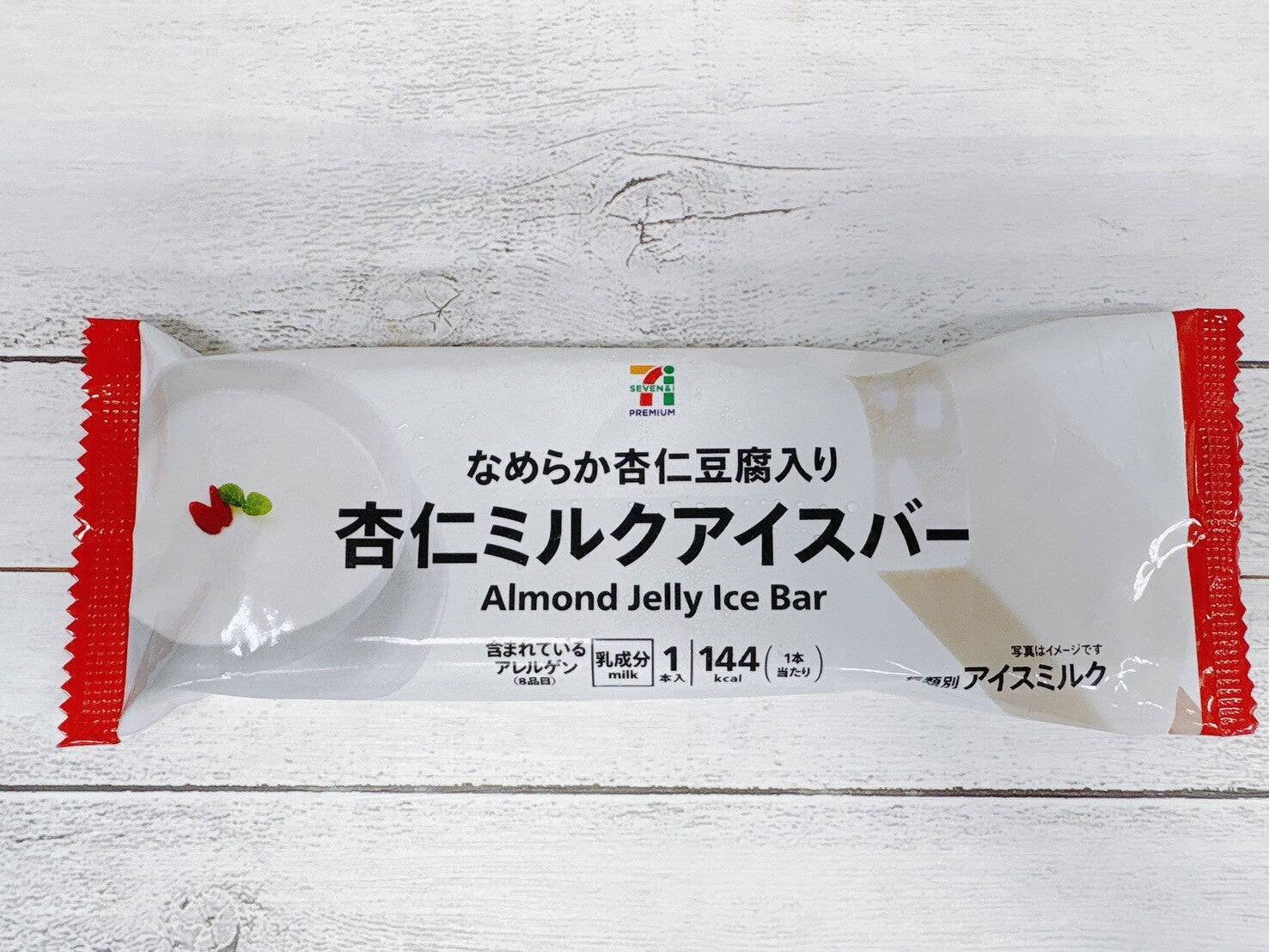 フランス産ロレーヌ岩塩を使ったアイス!?オススメ夏の新作コンビニアイス3選