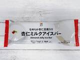 「フランス産ロレーヌ岩塩を使ったアイス!?オススメ夏の新作コンビニアイス3選」の画像3