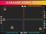 「揚げた鶏たちの熱狂妄想フェス！カラアゲ・ソニック 2026ラインナップ第1弾！」の画像1