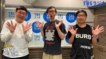 山里亮太 「おいでやすこがと不毛映画祭！」