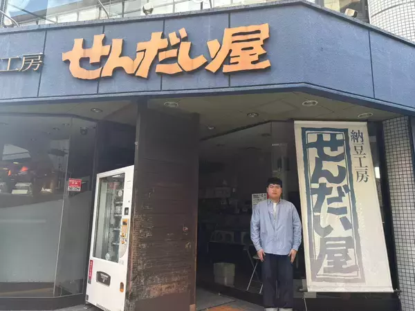 「鈴木ジェロニモ　納豆工房 せんだい屋レポート」の画像