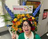 「"イモトアヤコのすっぴんしゃん"放送500回スペシャル！」の画像2