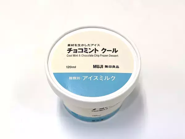 「24種を食べ比べ！No.1チョコミントアイスとタイプ別おすすめ」の画像