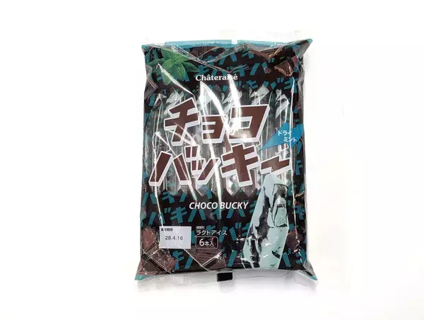 「24種を食べ比べ！No.1チョコミントアイスとタイプ別おすすめ」の画像