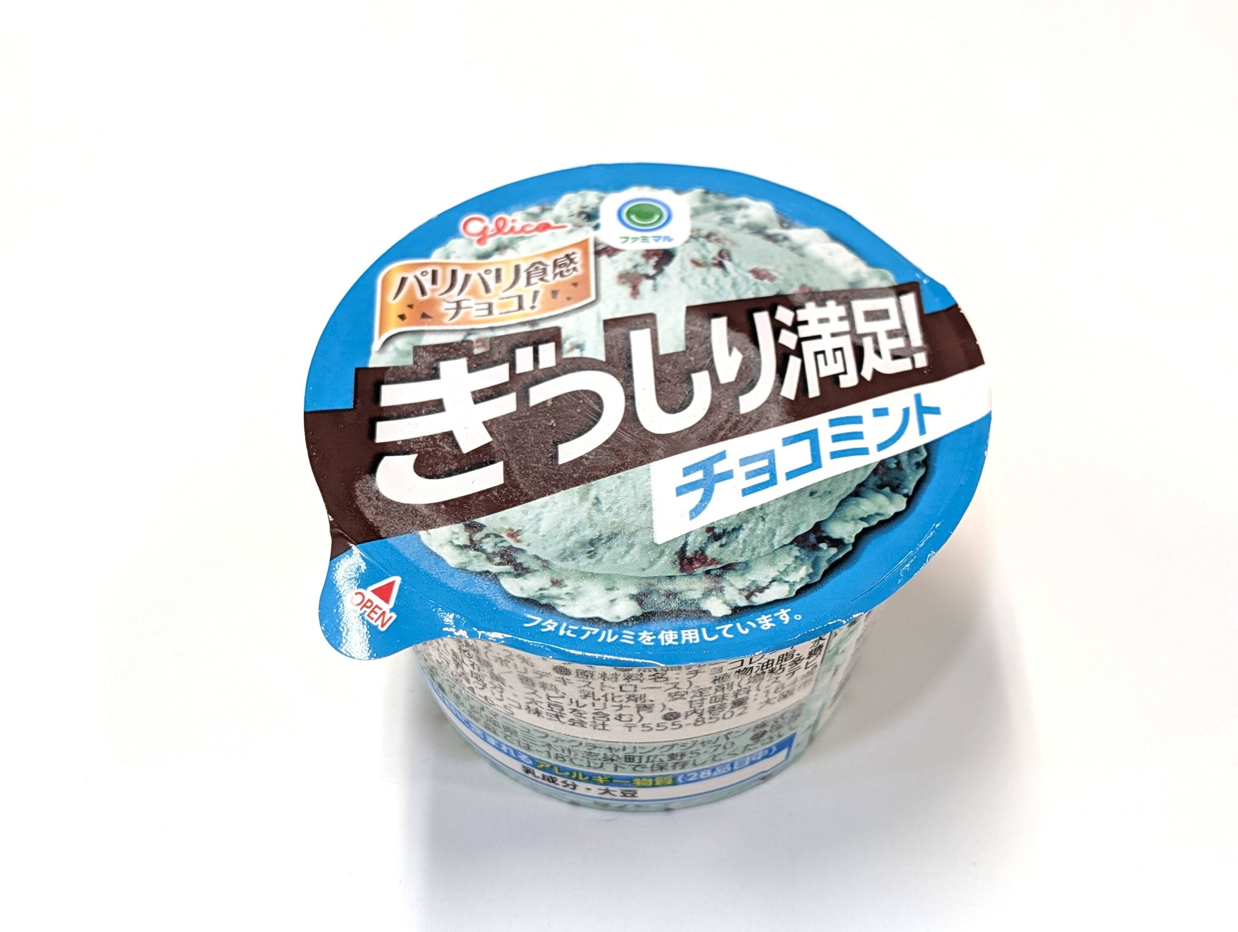 24種を食べ比べ！No.1チョコミントアイスとタイプ別おすすめ