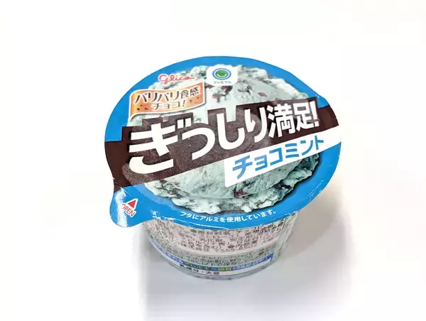 「24種を食べ比べ！No.1チョコミントアイスとタイプ別おすすめ」の画像