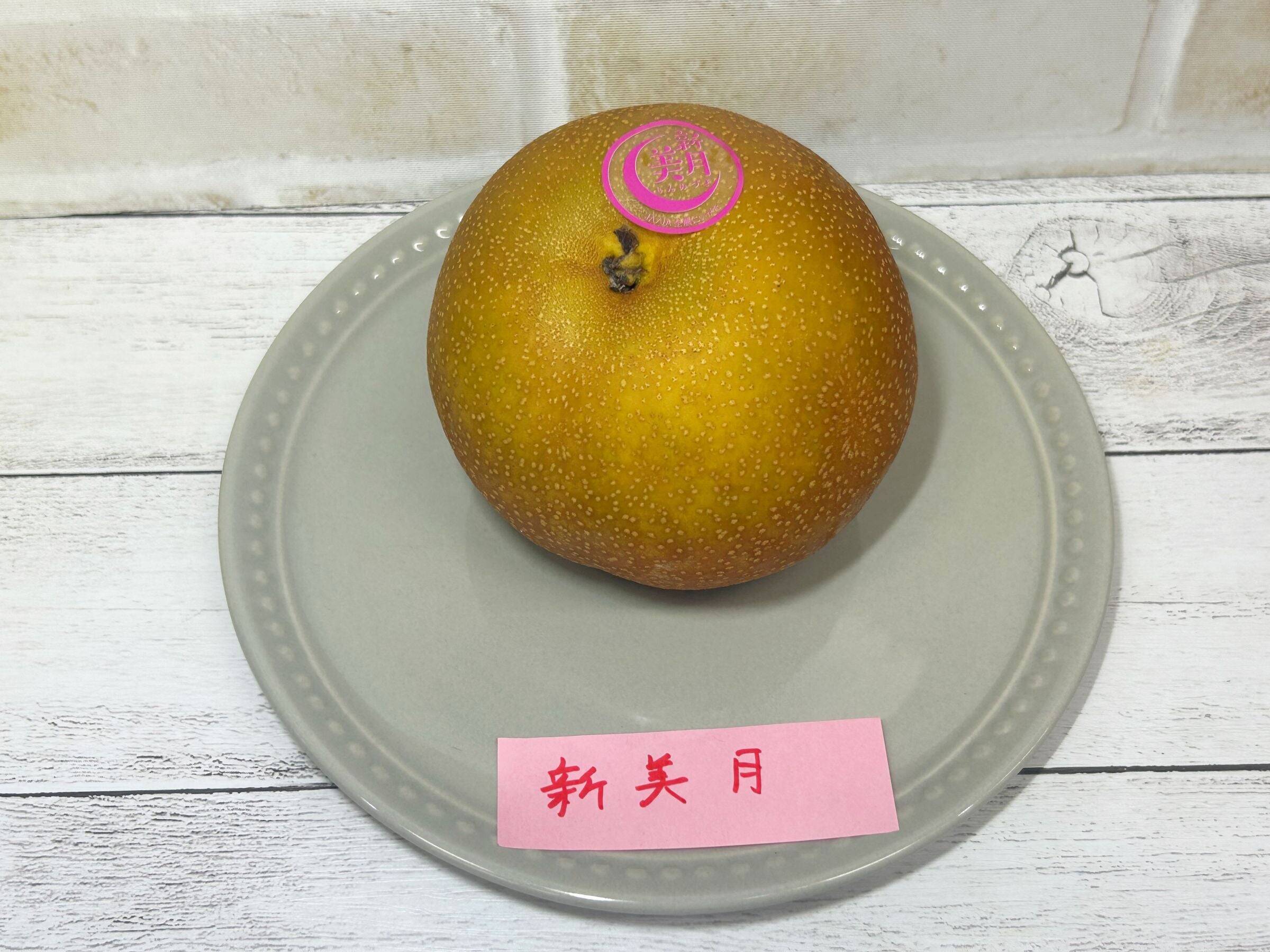 ジューシーでねっとり甘いのは?歯ごたえ重視は?近場で手に入る梨を食べ比べ