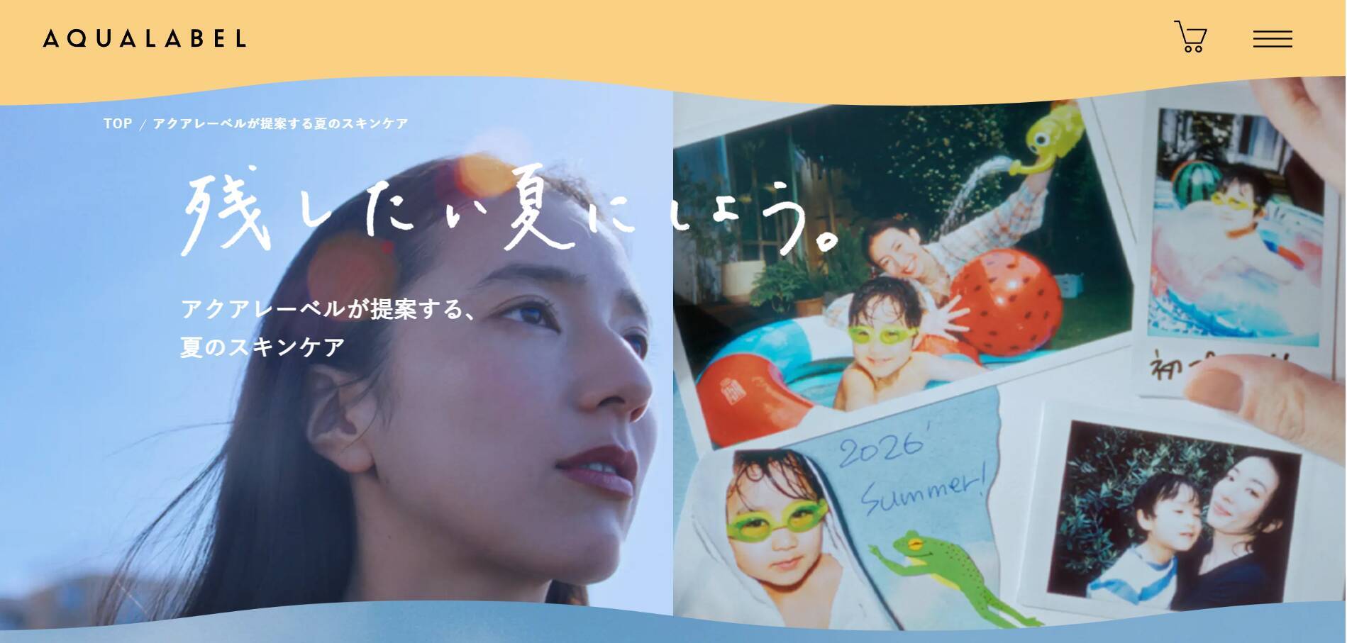 アクアレーベルで酷暑の夏でも思い出たくさん！銀座から世界に“ご褒美”スキンケア