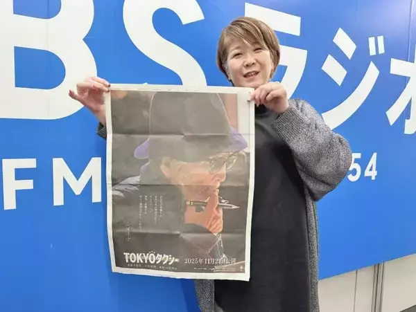 TOKYOタクシー来週公開！タクシーの運転手さんと会話をするタイプですか？