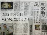 「24時間365日無休の子ども食堂！」の画像1