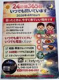 「24時間365日無休の子ども食堂！」の画像3